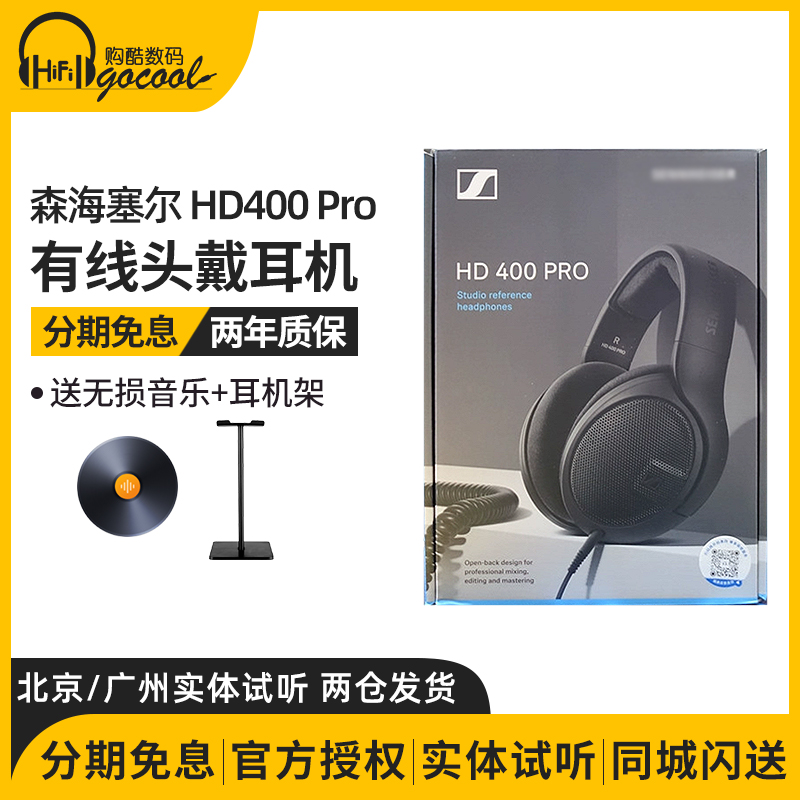 SENNHEISER/森海塞尔 HD400PRO头戴式专业HIFI有线监听耳机HD560S 影音电器 游戏电竞头戴耳机 原图主图