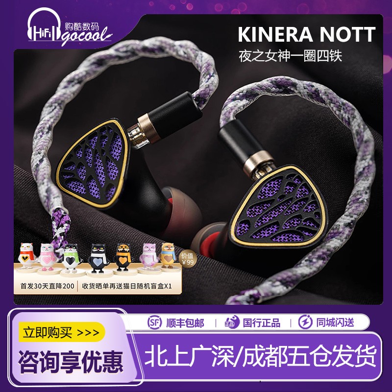 王者时代Nott夜之女神有线耳机