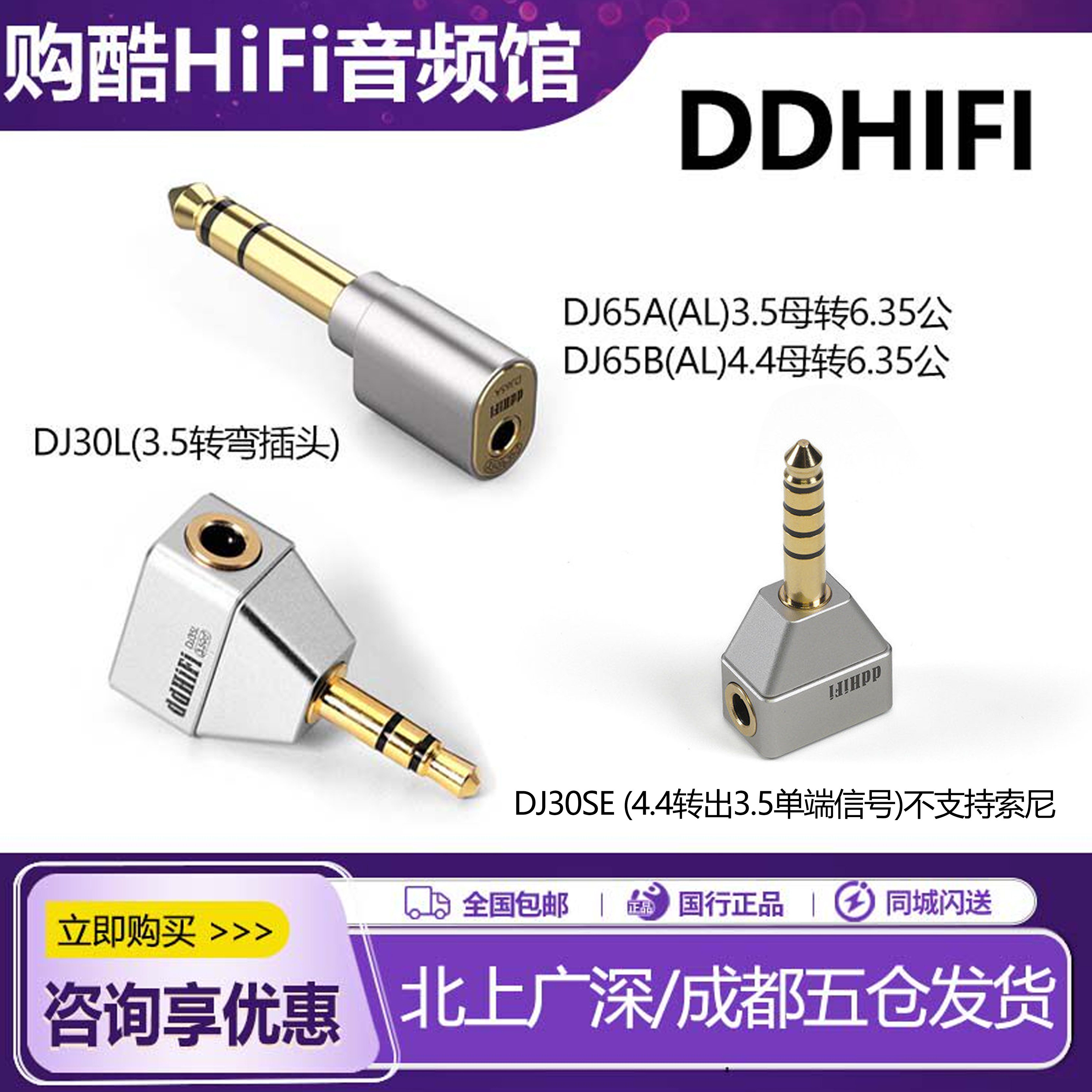 dj30adj35lDJ65AB3.5转弯插头