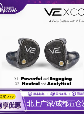 国行正品Vision Ears VE XCON6单元动铁高端HIFI定制入耳式耳机