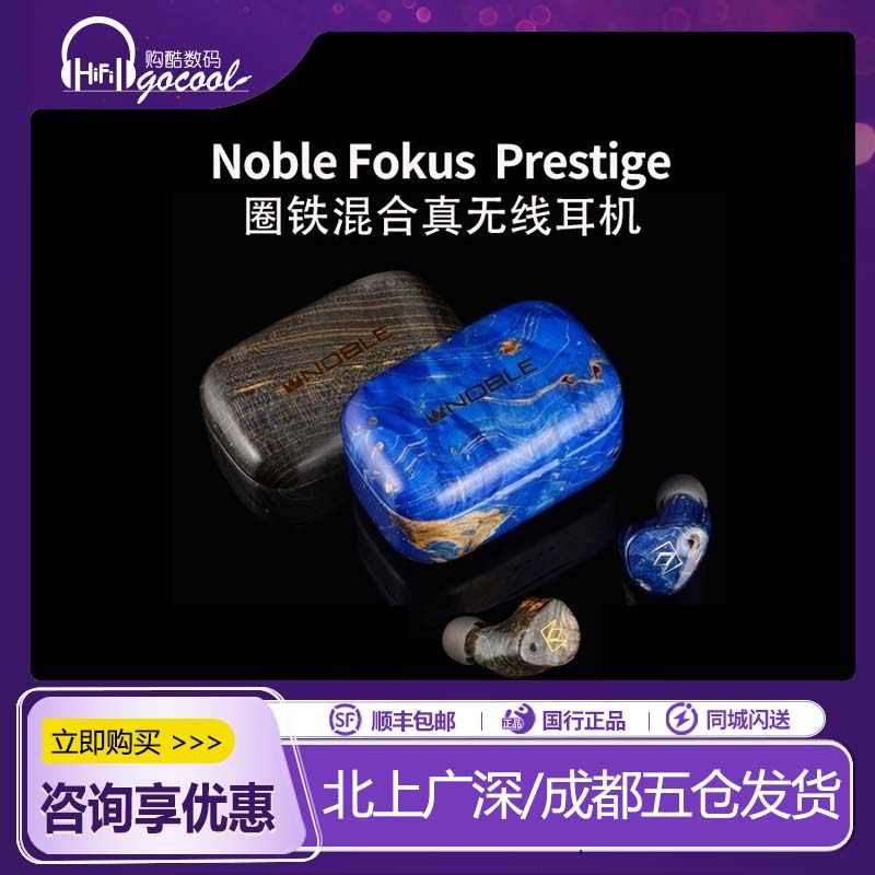 诺岱圈铁混合HiFi真无线蓝牙式图片