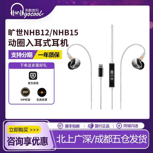 现货旷世NHB12苹果HIFI有线耳机