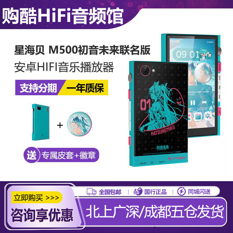 星海贝M500随身听发烧级蓝牙MP3图片