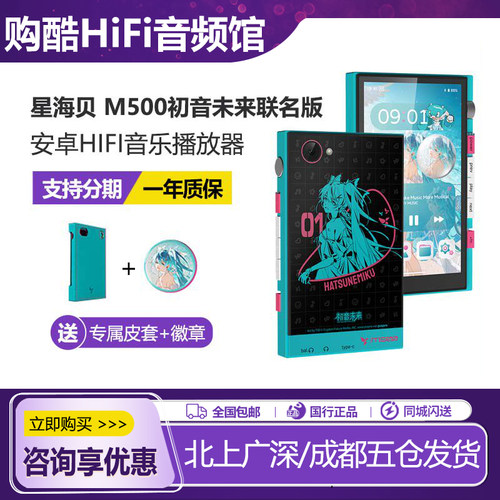 星海贝M500随身听发烧级蓝牙MP3
