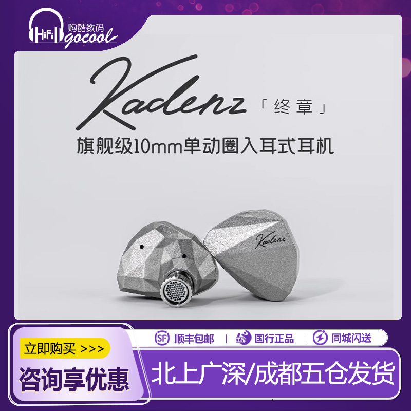 水月雨终章旗舰级单动圈耳机