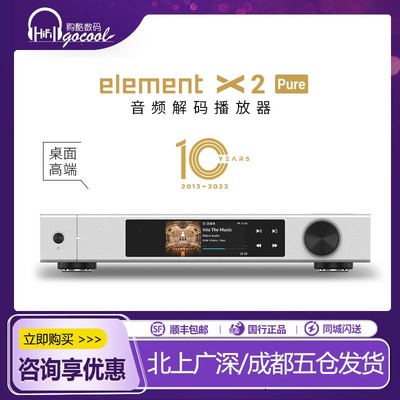 矩声MatrixelementX2Pure