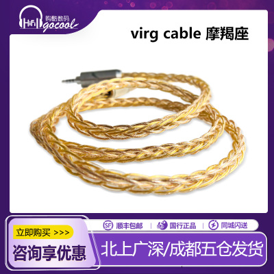 virgcable单晶银镀金