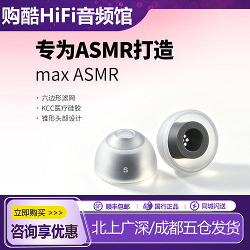 AZLAMAXASMR耳塞套抗敏防滑
