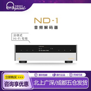 音频解码 器N系列纯解码 矩声 DAC桌面分体式 Fi发烧 Matrix