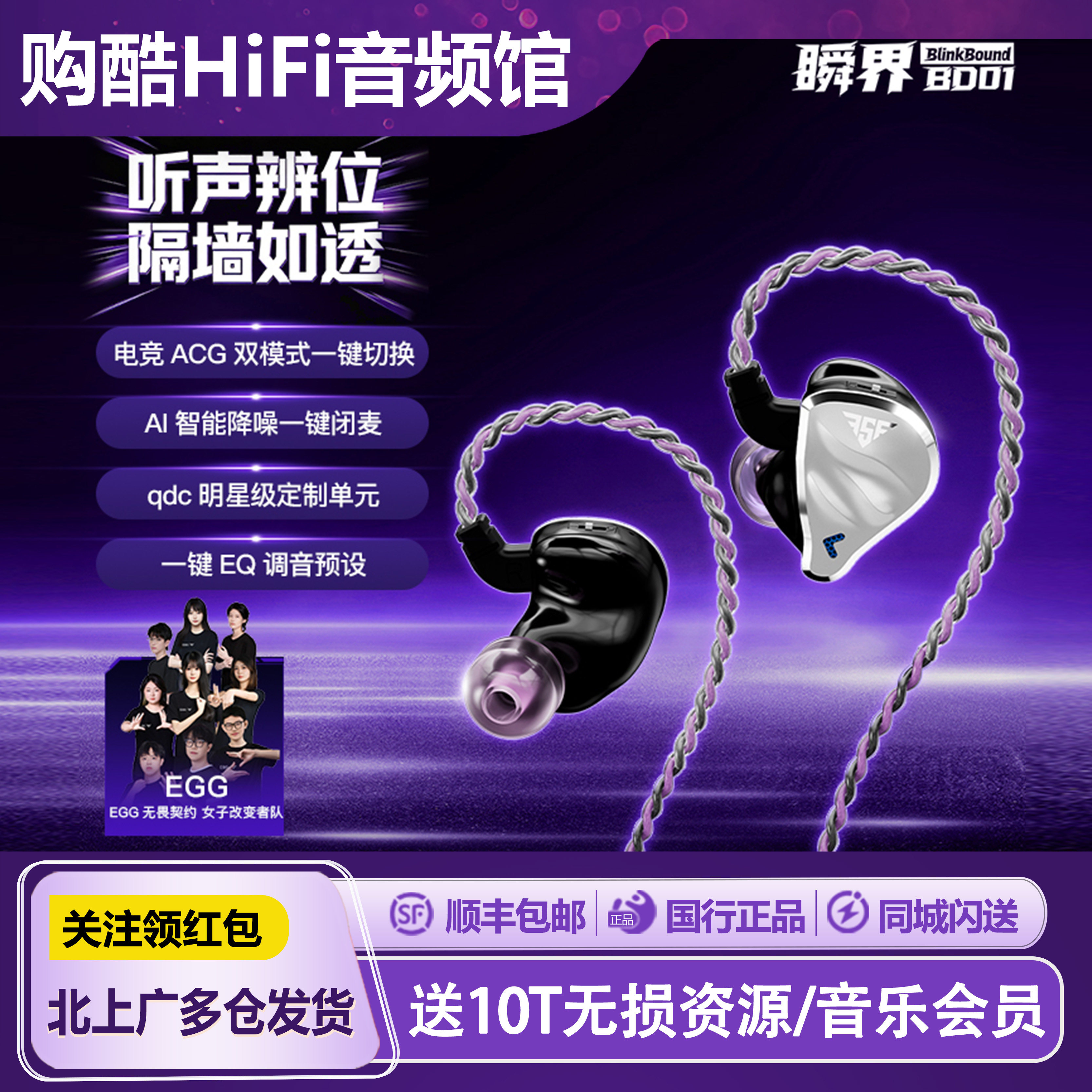 qdcFSF瞬界有线游戏耳机图片