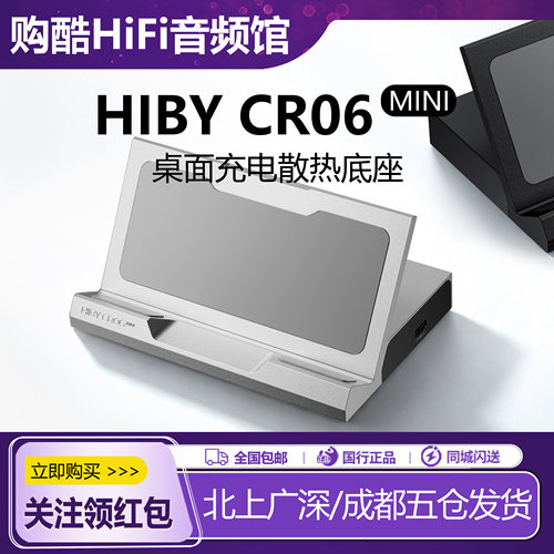 海贝CR06Mini桌面三合一底座