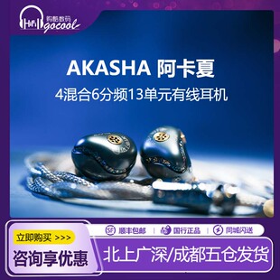 帕拉维斯 阿卡夏Akashic耳机hifi发烧级有线入耳式超旗舰流行耳塞