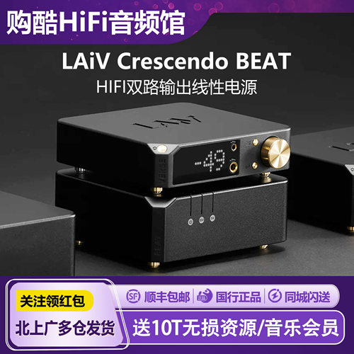 CrescendoBEAT双路输出线性电源