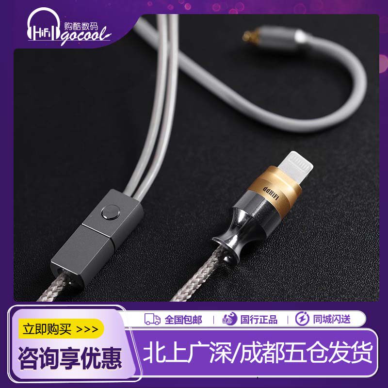 ddHiFi M110C USB-C解码耳机线 安卓TypeC/苹果15/16支持线控通话