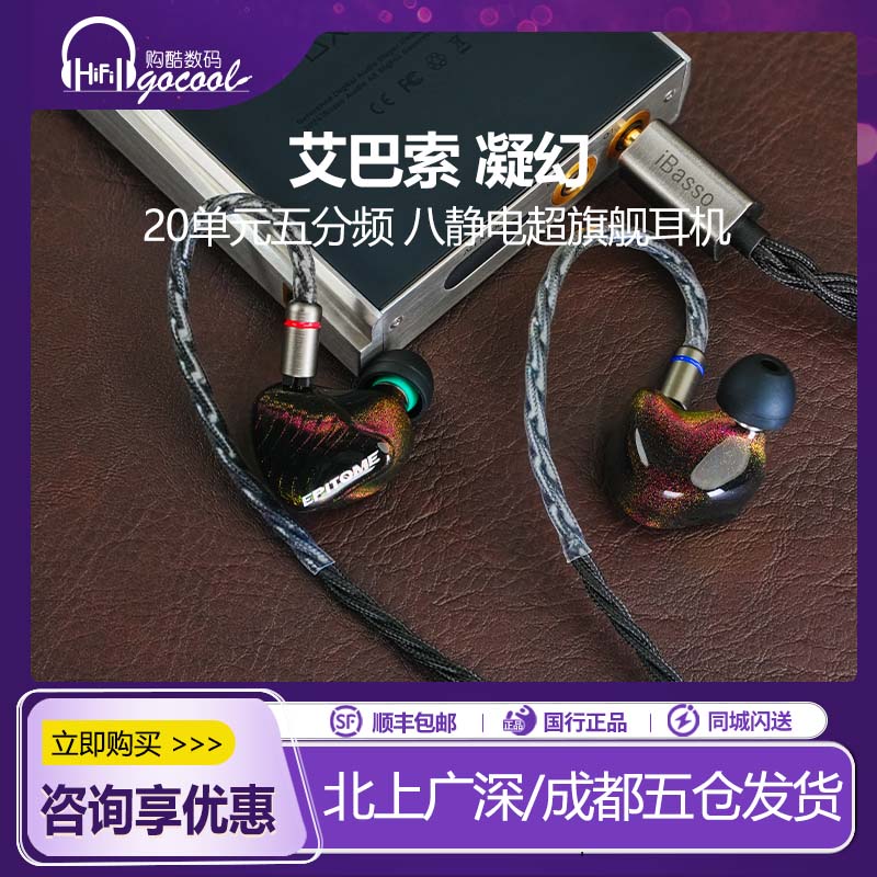 艾巴索凝幻epitome有线音乐耳机