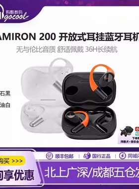 拜雅beyerdynamic阿米罗200AMIRON真无线挂耳式开放耳机拜亚动力