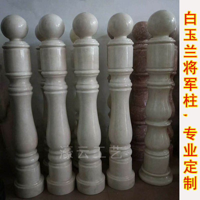 白玉兰大理石楼梯扶手起步大柱将军柱欧式柱子栏杆立柱阳台护栏