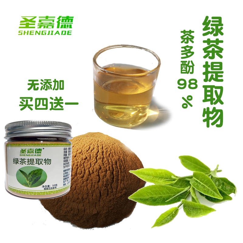 绿茶提取物茶多酚EGCG茶氨酸黄素