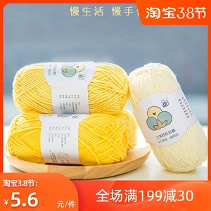 牛奶棉毛线5股粗毛线diy手工编织围巾毛线宝宝棉线毛衣材料毛线团