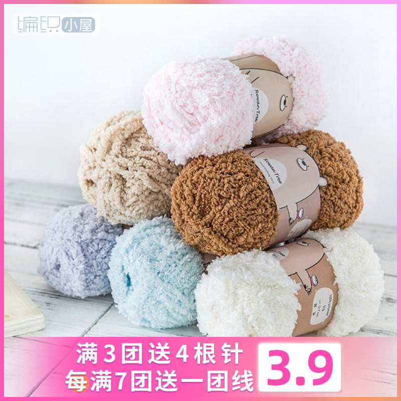 毛线手工编织diy进口绒绒线娃娃珊瑚绒毛线团宝宝婴儿围巾线粗线|msdalam kategori Aksesori/Belt kulit/Hat/Muffler, kain pakaian, bulu - dari Buy2taobao.com untuk memberikan perkhidmatan ejen Taobao profesional membeli