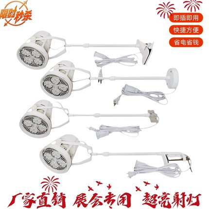 展领展会长臂LED射灯展销会广交会展览桁架画展广告喷绘夹子灯