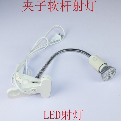 led夹子护眼展览灯画展灯宠物灯