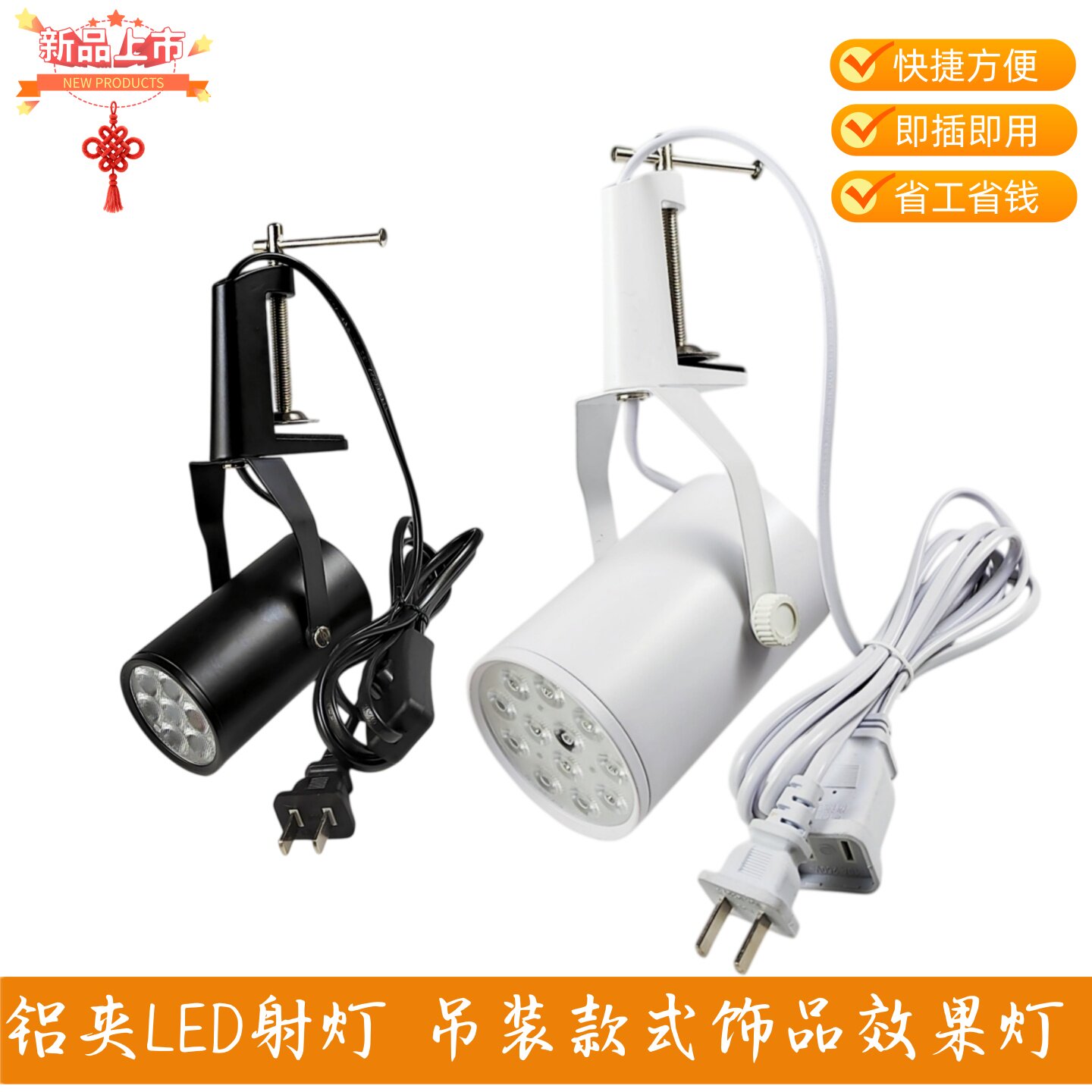 展领LED射灯明装轨道灯快捷方便即插即用省工省钱