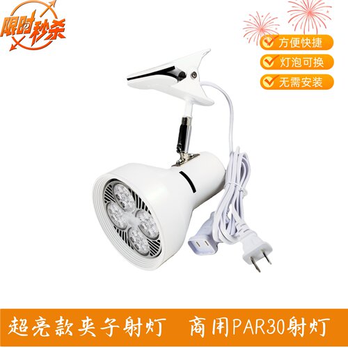 超亮夹子射灯商用明装灯