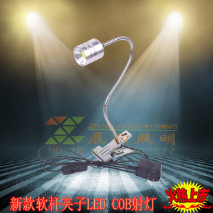 夹子射灯3D画殿LED射灯COB软杆床头灯读书小射灯展柜射灯化装射灯