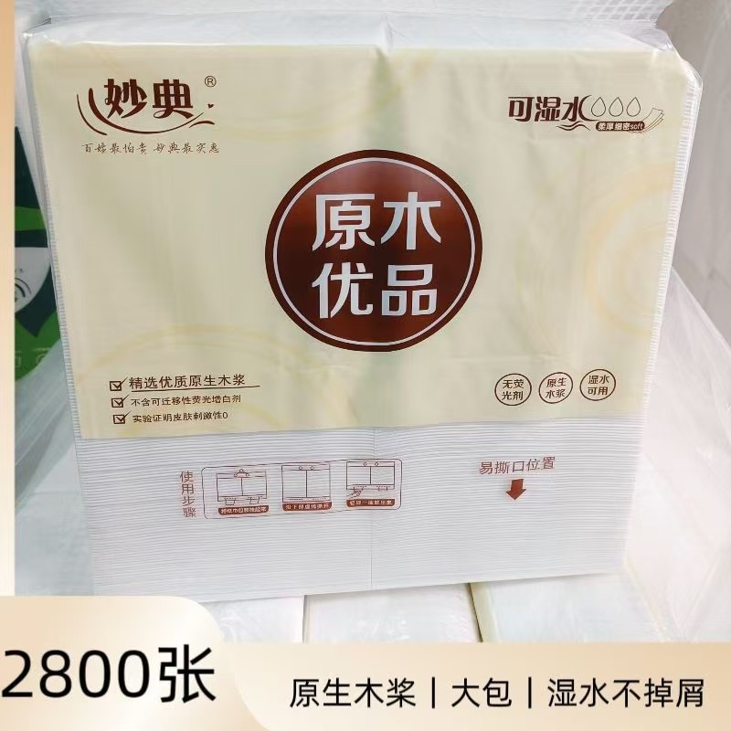 妙典悬挂式大包原木抽纸家庭装