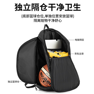 运动篮球包训练干湿分离双肩背包可装篮球鞋大容量足球装备收纳包