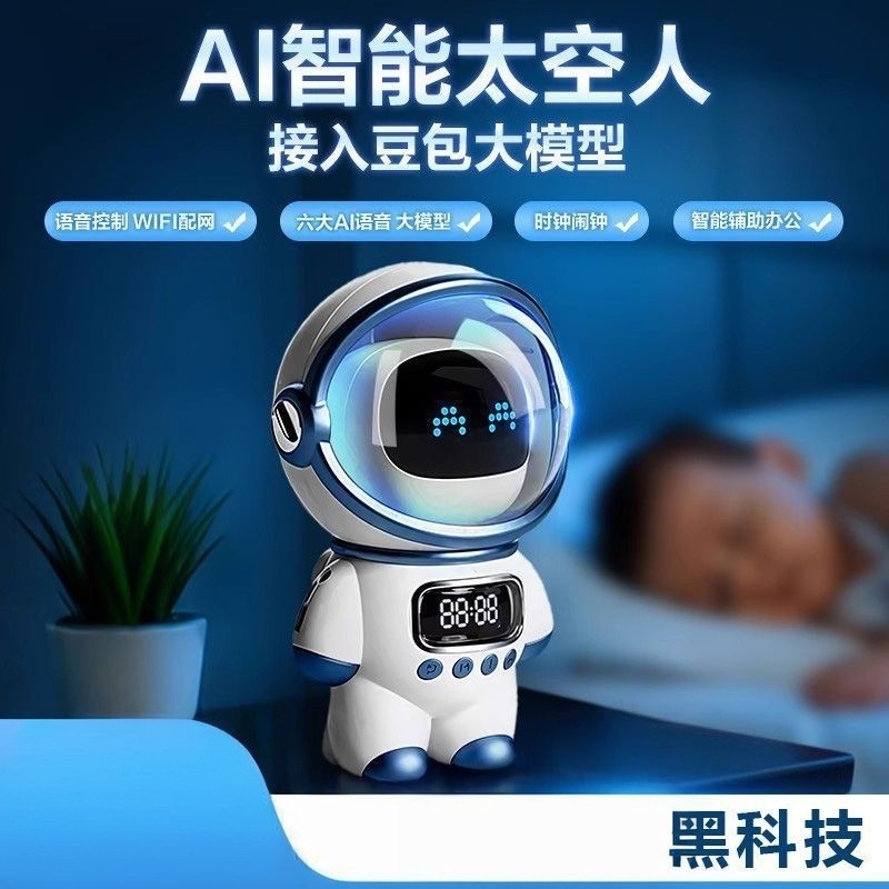 AI智能玩具大模型豆包ai智能对话玩具小智ai机器人音箱ai学习机