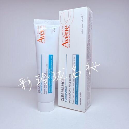 雅漾酸A精华净颜精准祛痘精华乳