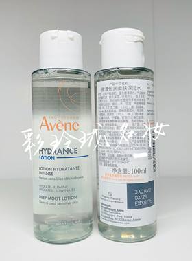 雅漾恒润柔肤保湿水补水