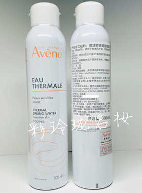 防伪码国内专柜雅漾舒泉调理喷雾300ML大喷 舒缓补水 29-09