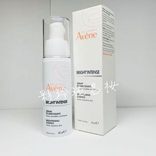 国内专柜雅漾美白亮采精华乳30ML  提亮高光瓶 2026-09