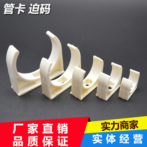 16/20/25/32/40mm迫码PVC线管管卡u型卡扣固定3/4/6分管中卡