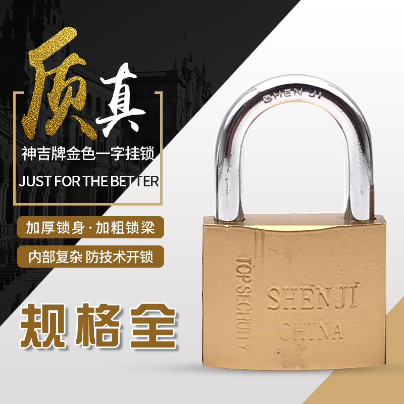 神吉挂锁仿铜锁铁挂锁家用防盗金色锁锁具25/32/38/50/63/75mm