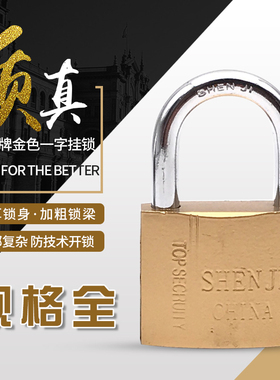 神吉挂锁仿铜锁铁挂锁家用防盗金色锁锁具25/32/38/50/63/75mm
