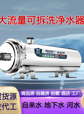 雅澜1000L/H超滤膜净水器