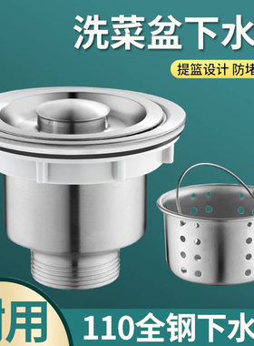 防返臭不锈钢下水器洗菜盆排水管厨房水槽防返水下水管组成套
