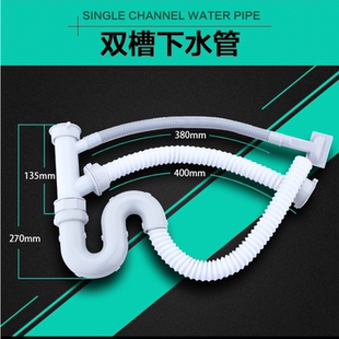 不锈钢单盆双盆下水管 洗菜盆下水管 S弯防臭单槽带溢水 厨房水槽
