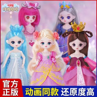 叶罗丽玲珑娃娃小女孩玩具灵冰情公主洋夜萝莉儿童女孩生日礼物
