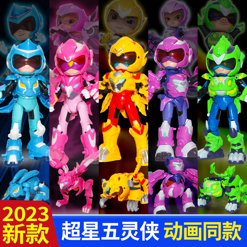猪猪侠玩具超星五灵侠第五季五灵飞甲进阶变形机器人机甲小呆呆