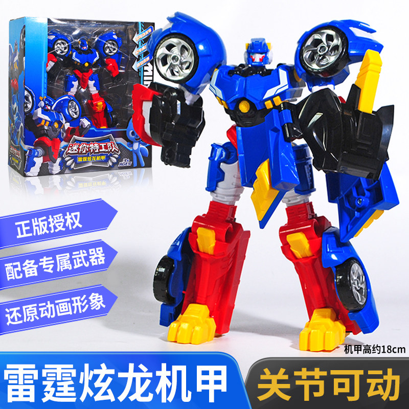 迷你特工队玩具x特工机甲爆击炫龙机甲变形雷霆炫龙机甲公仔玩具