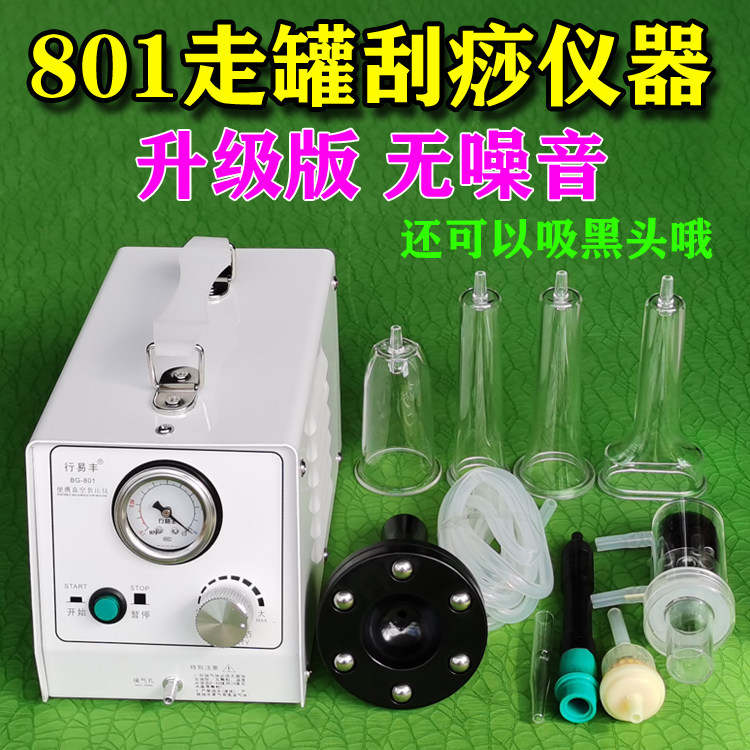 美容院电动刮痧走罐仪器吸痧滑罐闪罐电动吸黑头脸部走罐刮痧器具