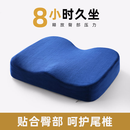 美臀坐垫屁垫分区减压记忆棉坐垫办公室久坐坐垫椅子垫子