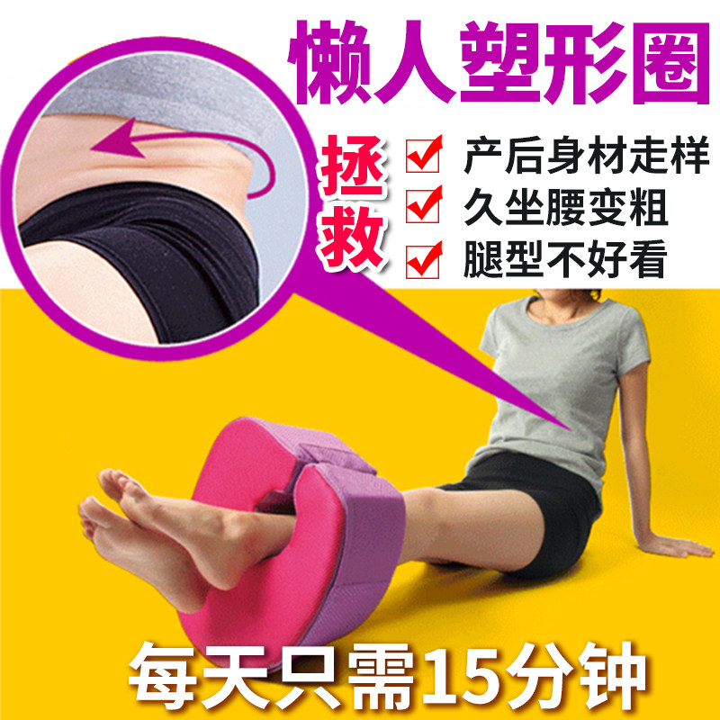 懒人瑜珈腿枕塑形练习神器美腿塑腰收腹圈骨盘矫正靠垫