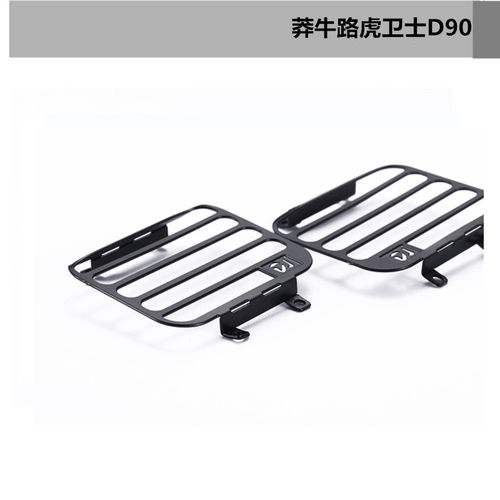 DJ莽牛路虎卫士D90配件升级件