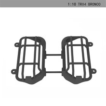 DJ TRX-4 TRX4 烈马福特bronco  尾灯罩 后尾灯罩